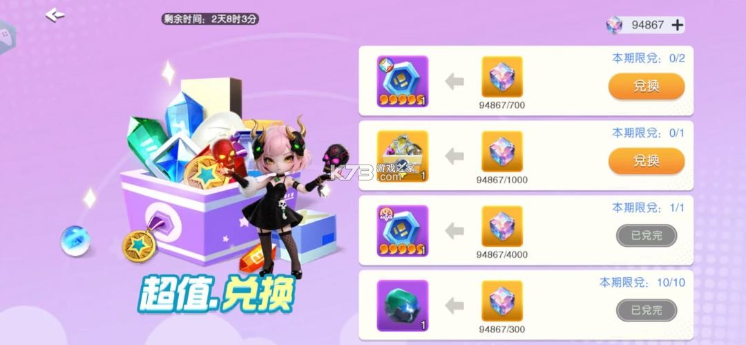 元气唤灵师 v1.1.1.90157 游戏下载 截图