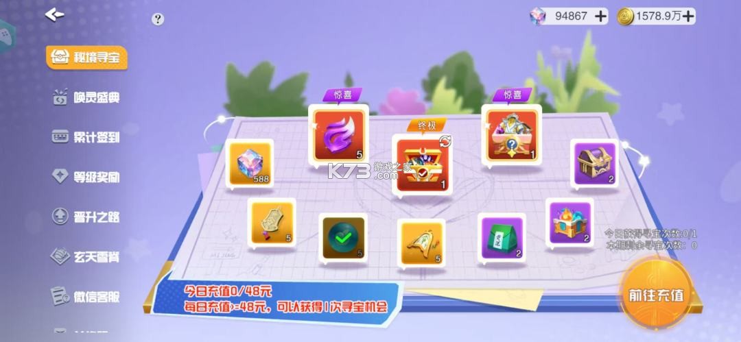 元气唤灵师 v1.1.1.90157 游戏下载 截图