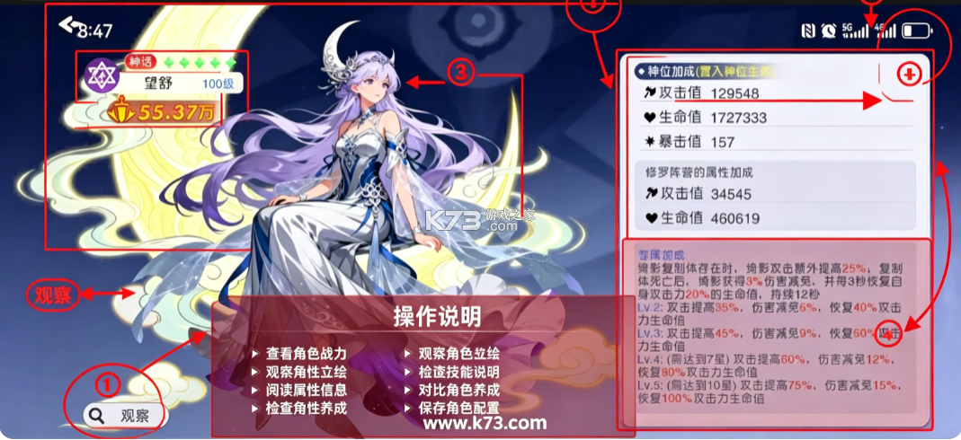 元气唤灵师 v1.1.1.90157 游戏下载 截图