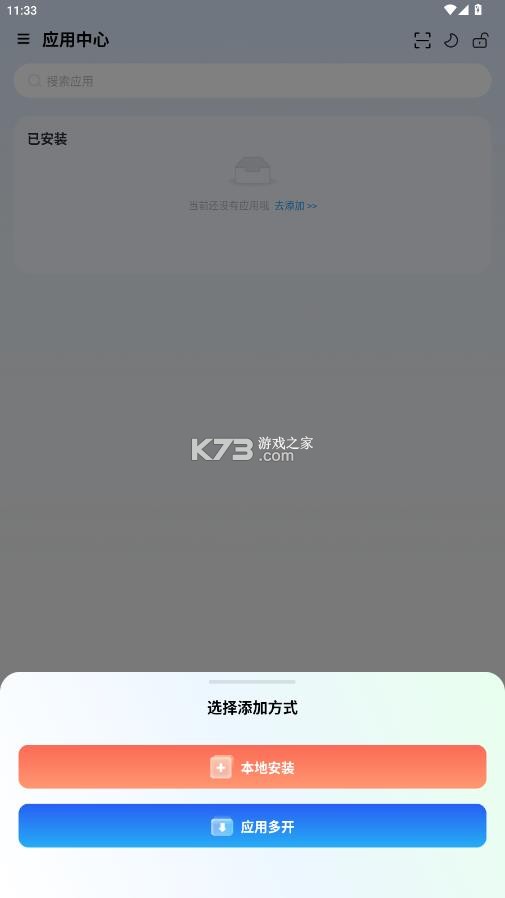 火箭沙盒 v1.2.7 app官方版下载 截图