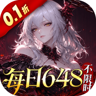 战舞幻想曲0.1折每日囤648版v1.1.727