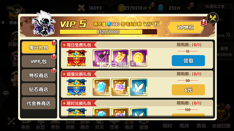 战舞幻想曲 v1.1.727 0.1折每日囤648版 截图