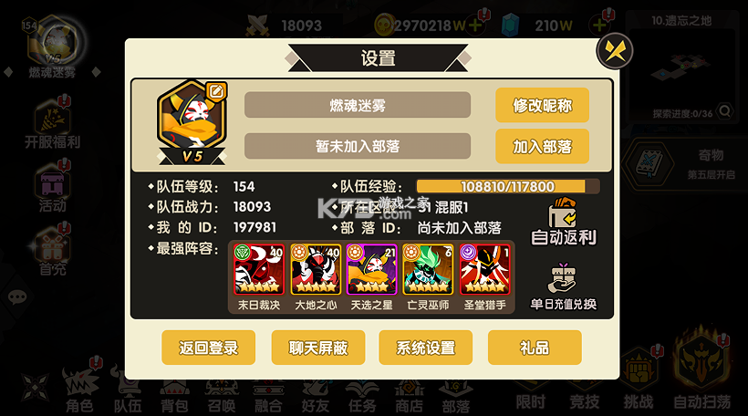 战舞幻想曲 v1.1.727 0.1折每日囤648版 截图