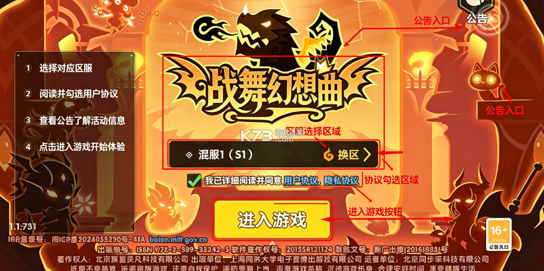 战舞幻想曲 v1.1.727 0.1折每日囤648版 截图
