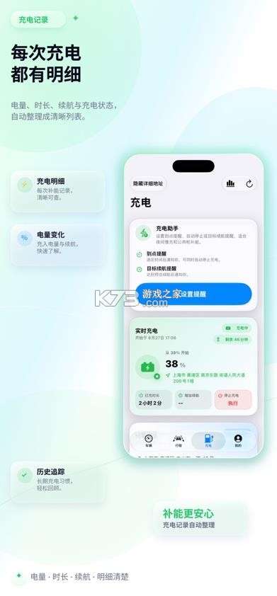 胖3助手 v1.2.0 安卓版 截图