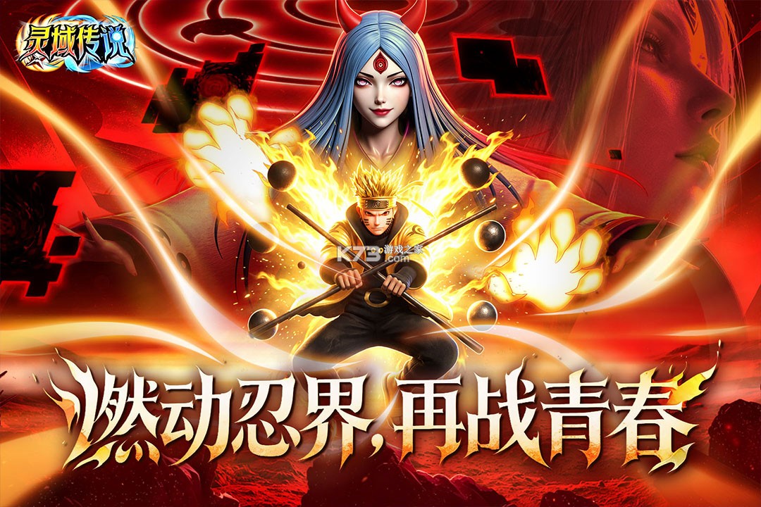 灵域传说 v1.0.0 手游官方版 截图