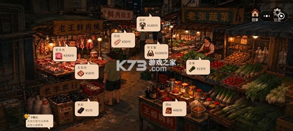 袖珍厨房 v0.2.8 小游戏下载 截图