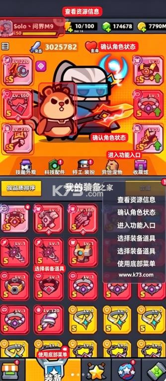 弹壳特攻队 v4.5.1 破解版内置mod菜单 截图