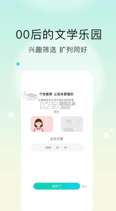 话本小说极速版 v6.50.1 app最新版 截图
