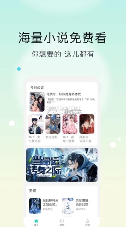 话本小说极速版 v6.50.1 app最新版 截图