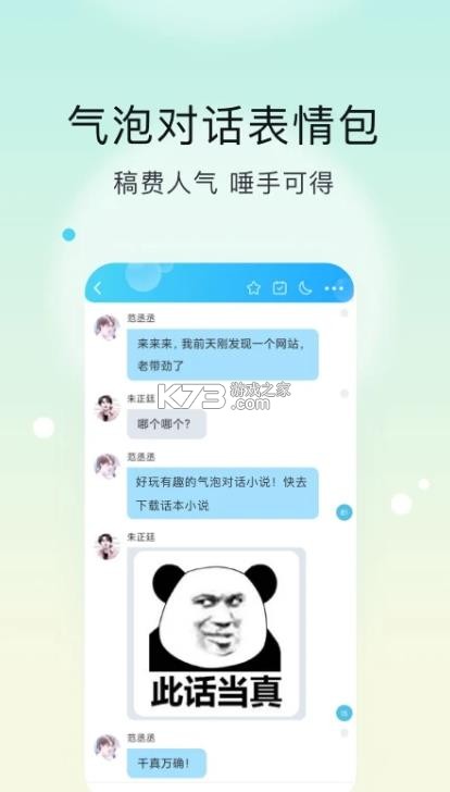 话本小说极速版 v6.50.1 app最新版 截图
