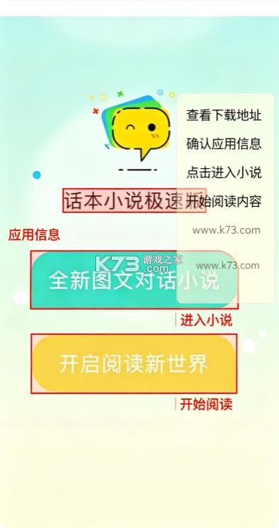 话本小说极速版 v6.50.1 app最新版 截图