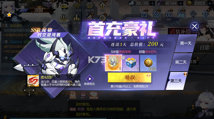 黑月 v1.0 每日送6480版 截图