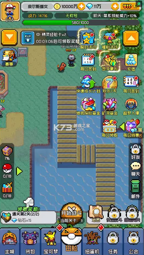 天天驯兽师 v1.0 0.1折送6480版 截图