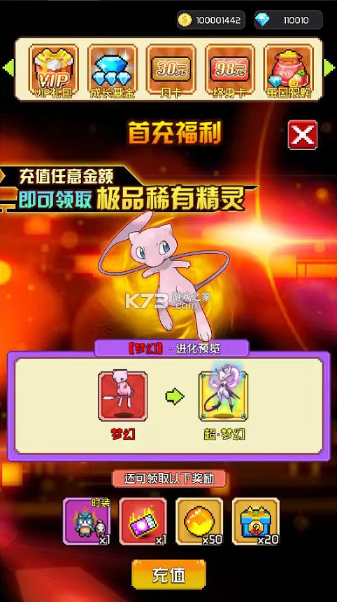 天天驯兽师 v1.0 0.1折送6480版 截图