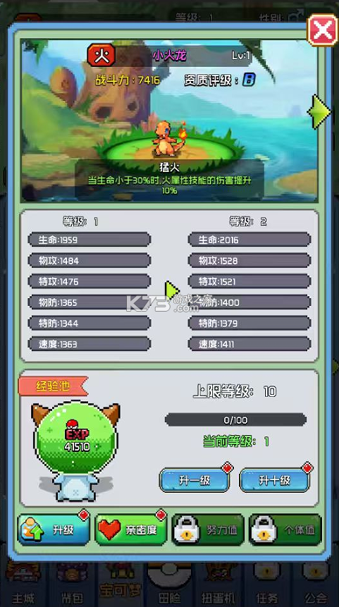 天天驯兽师 v1.0 0.1折送6480版 截图