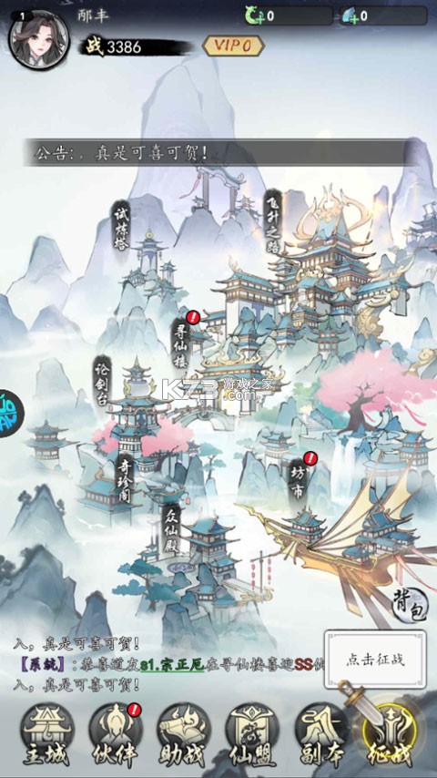 逆天纪 v1.0.0 0.1折万抽真充版 截图