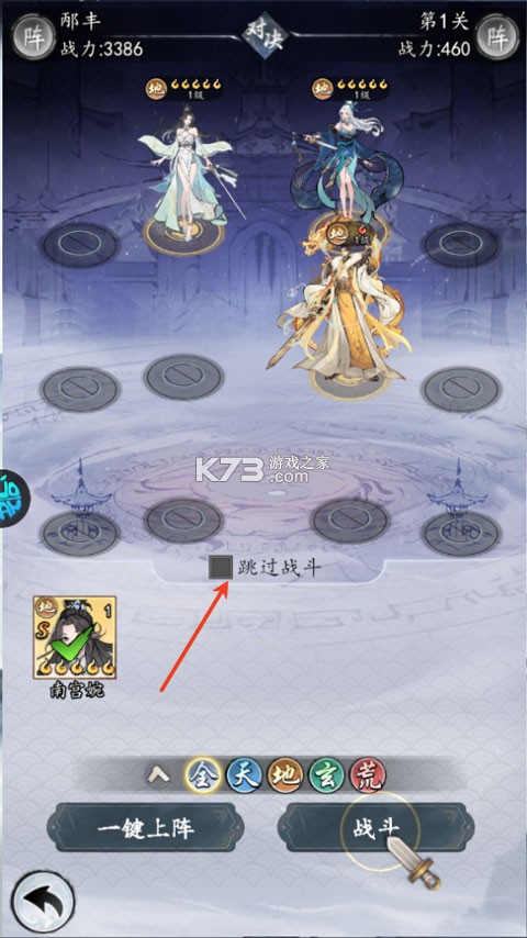 逆天纪 v1.0.0 0.1折万抽真充版 截图
