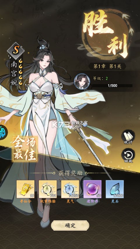 逆天纪 v1.0.0 0.1折万抽真充版 截图