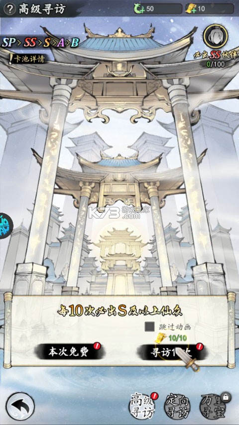 逆天纪 v1.0.0 0.1折万抽真充版 截图