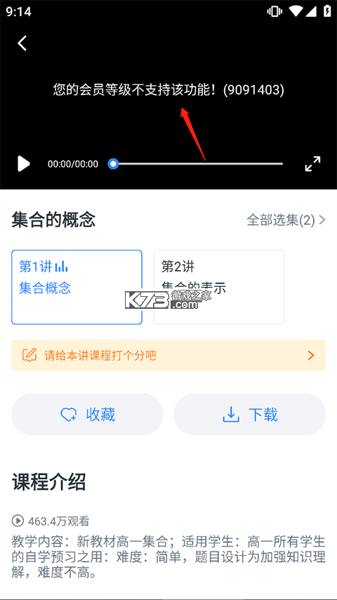 升学e网通 v11.8.1 app 截图