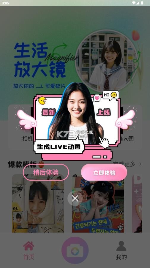 实况live动图 v1.0.11 生成器 截图