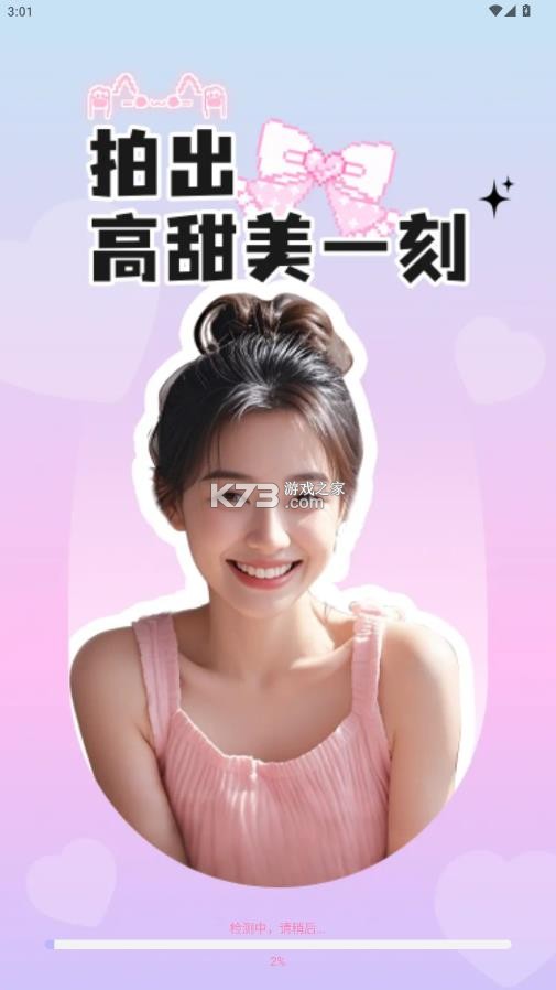 实况live动图 v1.0.11 生成器 截图