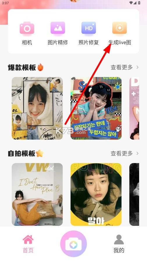 实况live动图 v1.0.11 生成器 截图