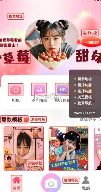 实况live动图 v1.0.11 生成器 截图