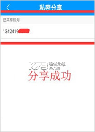 乔安智联 v5.3.22.16 监控app下载 截图