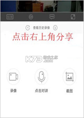乔安智联 v5.3.22.16 监控app下载 截图