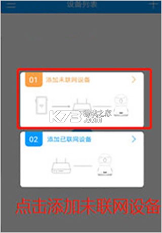 乔安智联 v5.3.22.16 监控app下载 截图