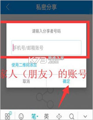 乔安智联 v5.3.22.16 监控app下载 截图