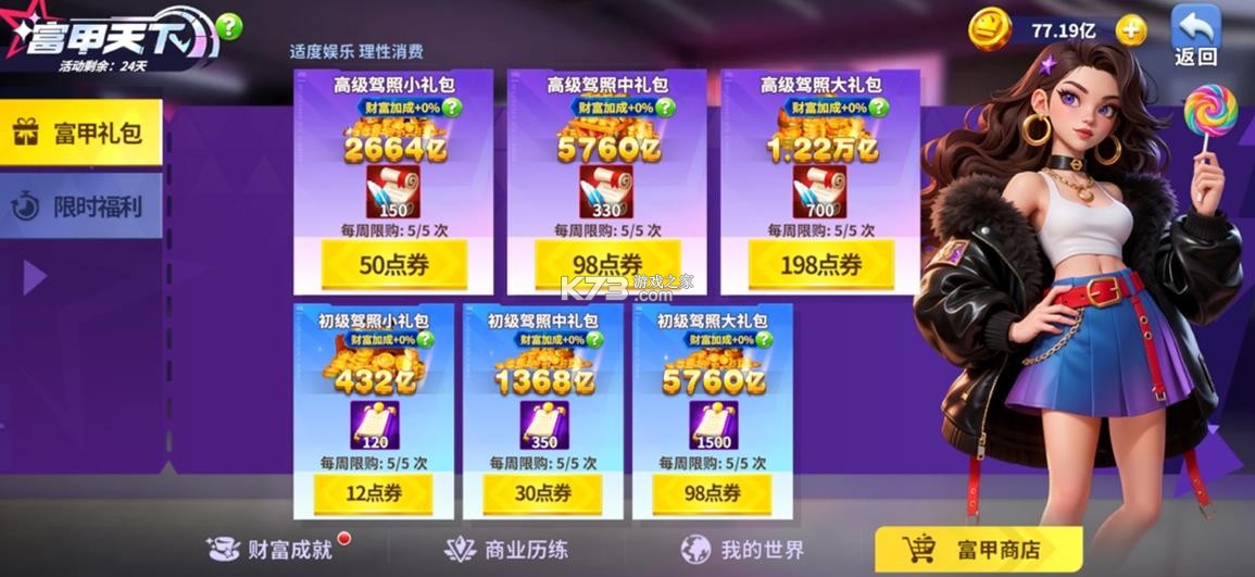 姚记捕鱼 v11.7.2.0 手机版下载 截图