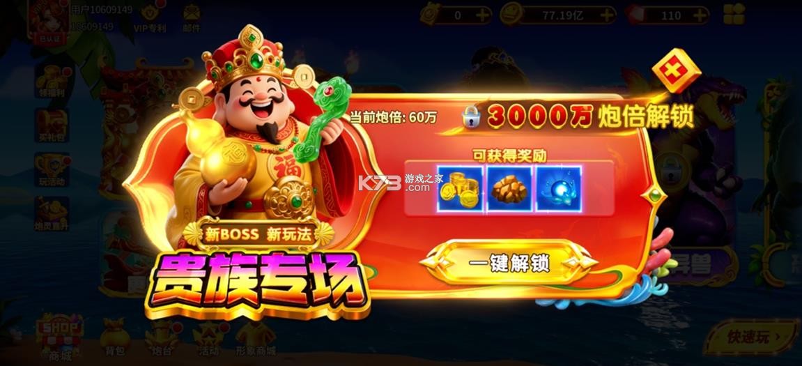 姚记捕鱼 v5.8.0.0 小米应用商店版 截图