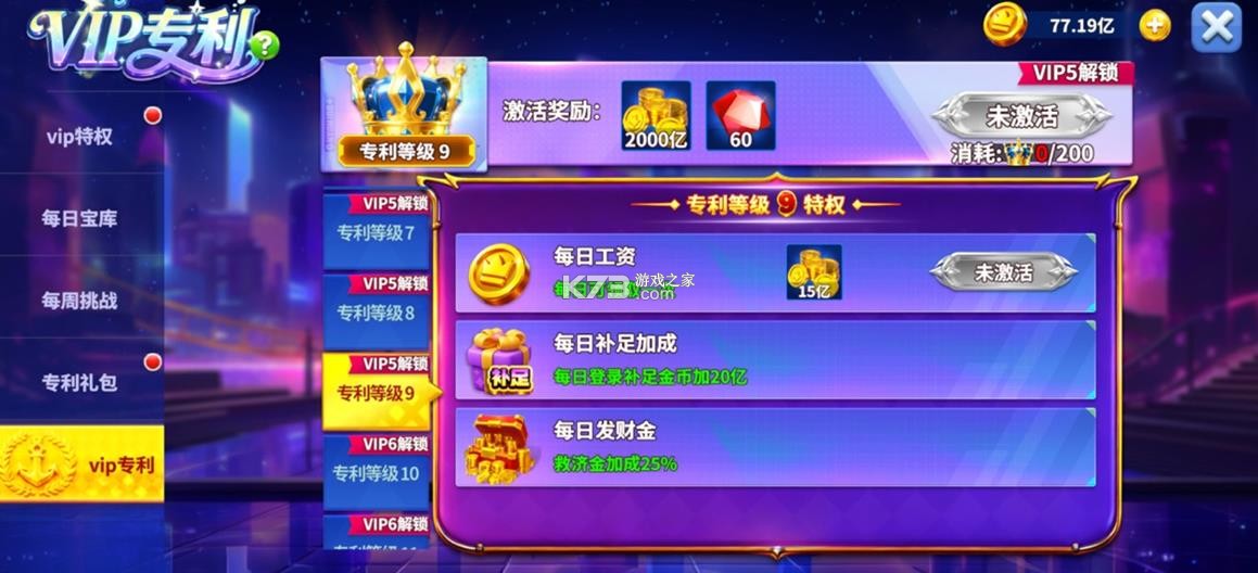 姚记捕鱼 v11.7.2.0 万元奖版本 截图