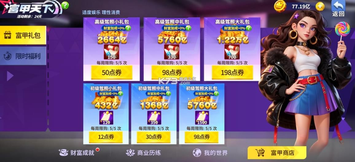 姚记捕鱼 v11.7.2.0 万元奖版本 截图