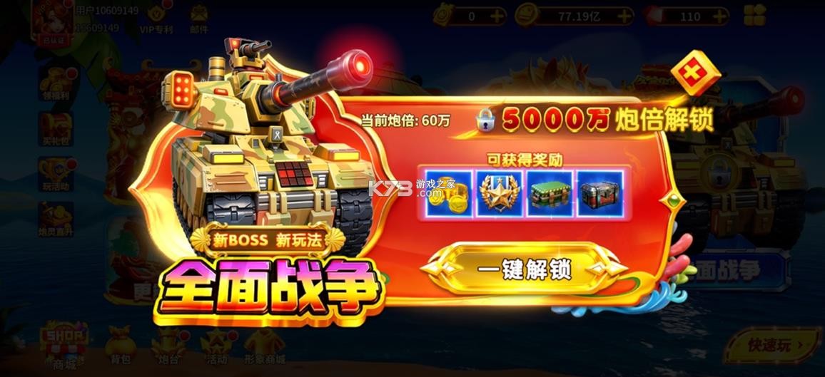 姚记捕鱼 v8.3.0.0 怀旧版 截图