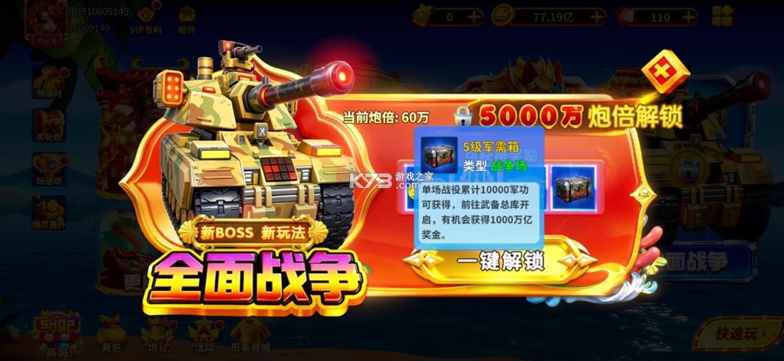 姚记捕鱼 v11.7.2.0 吞噬宝箱版本 截图