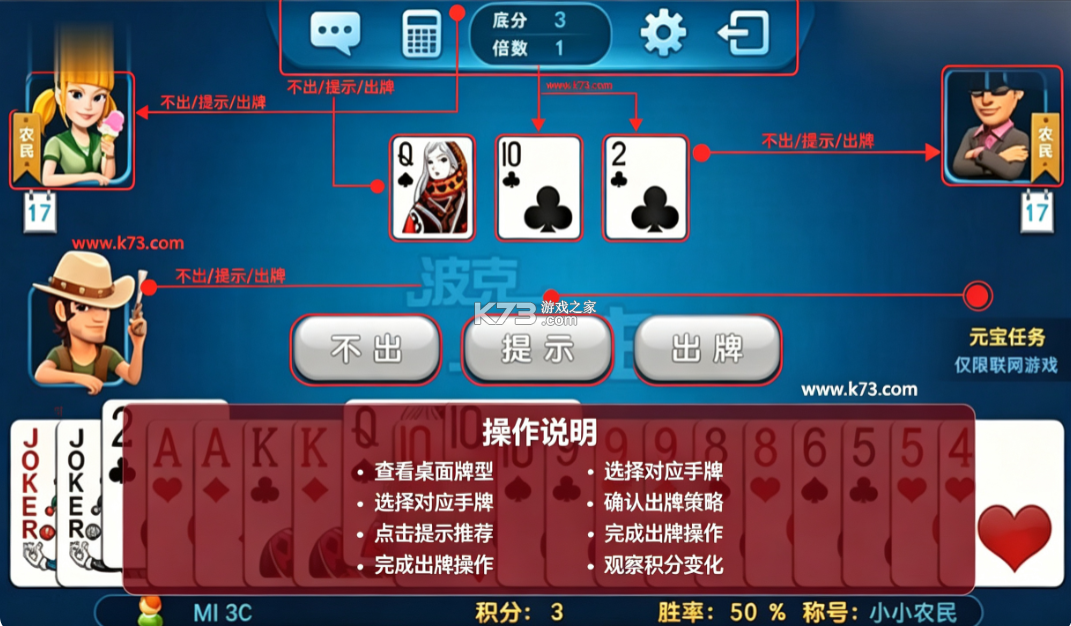波克斗地主 v4.53 免费下载安装 截图
