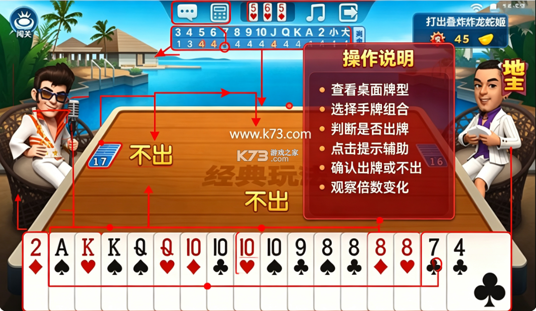 波克斗地主 v4.53 2026最新版 截图