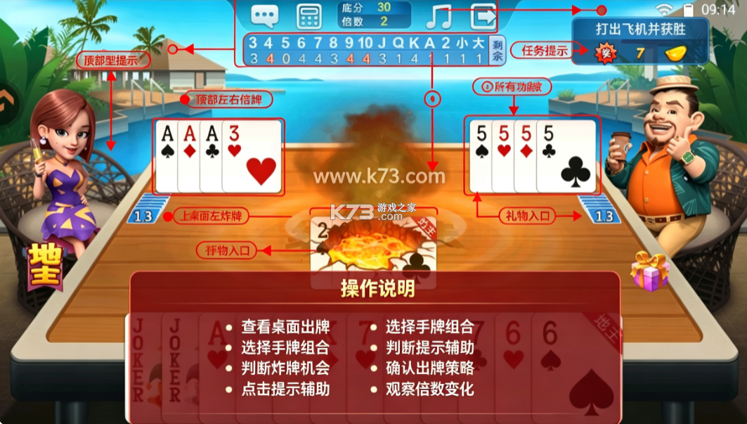 波克斗地主 v4.53 免费下载安装 截图