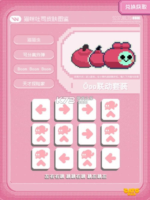 黄油猫 v1.3 手游 截图