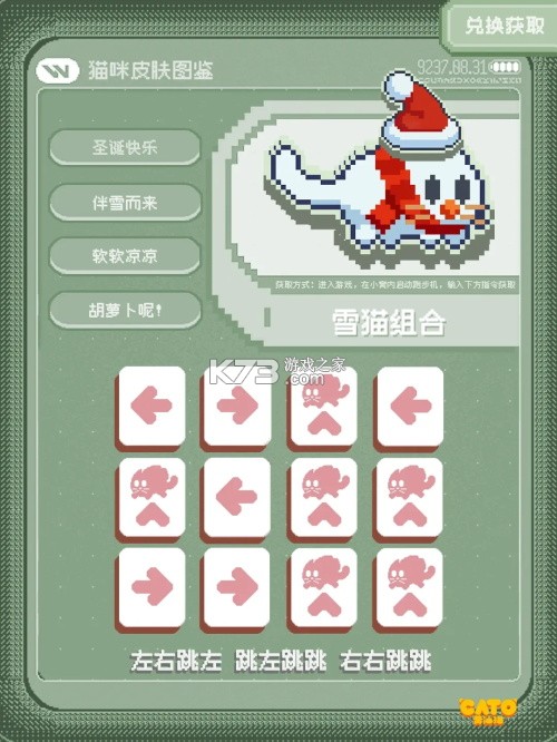 黄油猫 v1.3 手游 截图