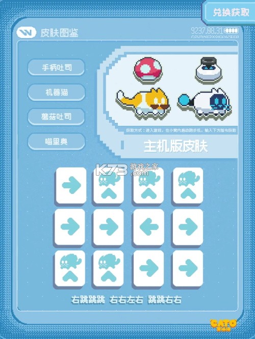 黄油猫 v1.3 手游 截图