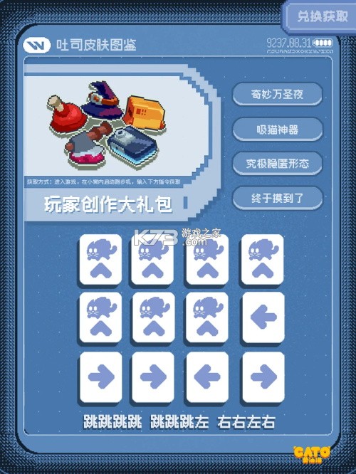 黄油猫 v1.3 手游 截图