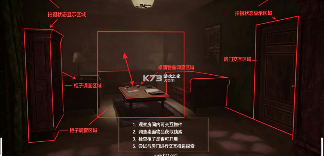 被遗忘的别墅 v1.2 破解版 截图