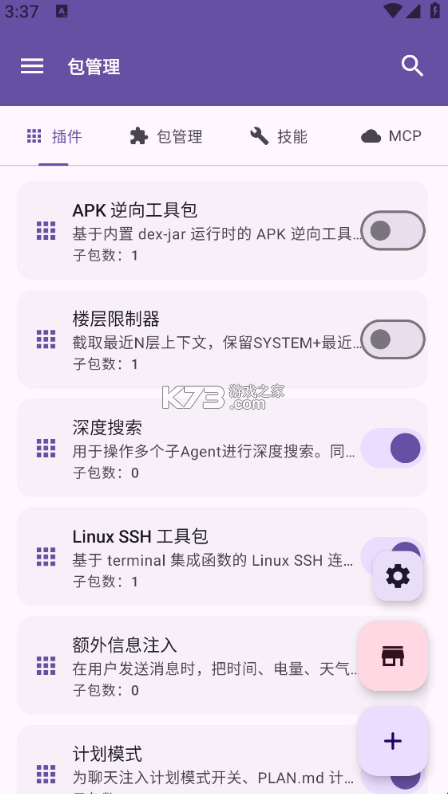 operitai v1.12.0 下载安装 截图