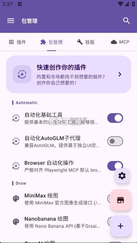 operitai v1.12.0 下载安装 截图