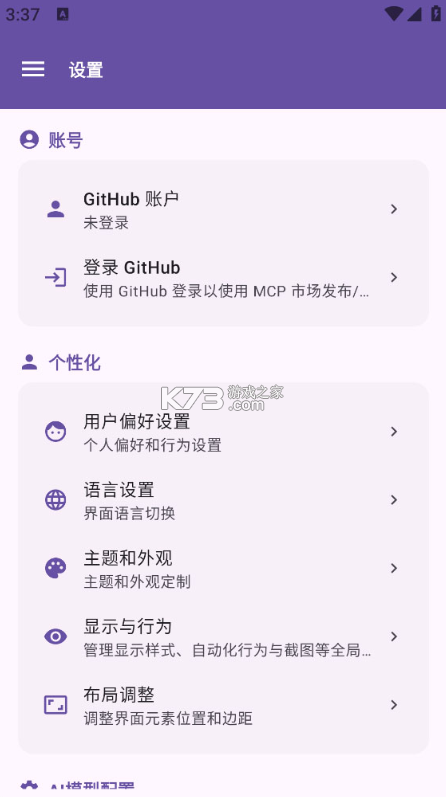 operitai v1.12.0 下载安装 截图